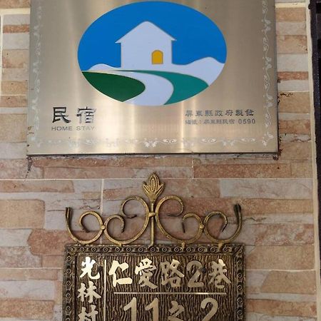 佳家民宿 Linbian Exterior foto